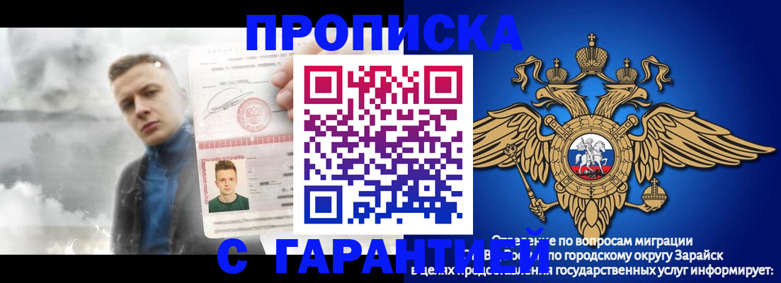 купить прописку в Лангепасе