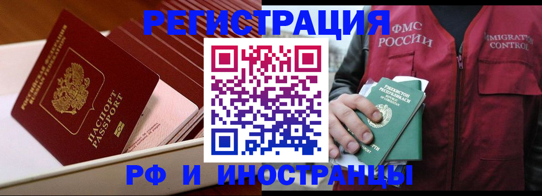 временная регистрация купить в Лангепасе