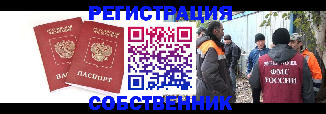 временная регистрация купить в Лангепасе