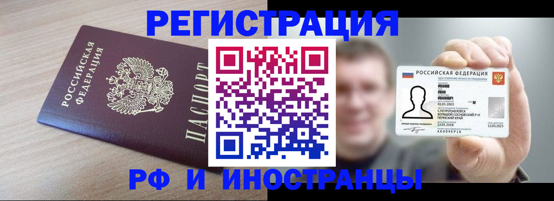 временная регистрация поиск в Лангепасе