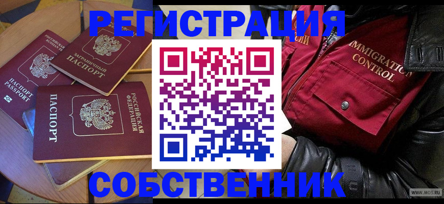 временная регистрация недорого в Лангепасе