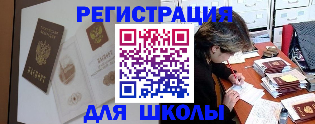 временная регистрация поиск в Лангепасе