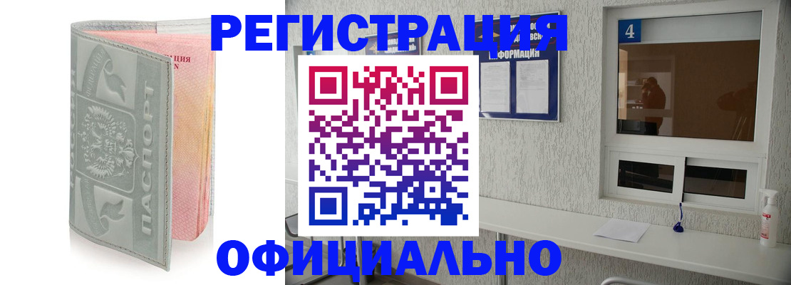 прописка иностранных граждан в Лангепасе