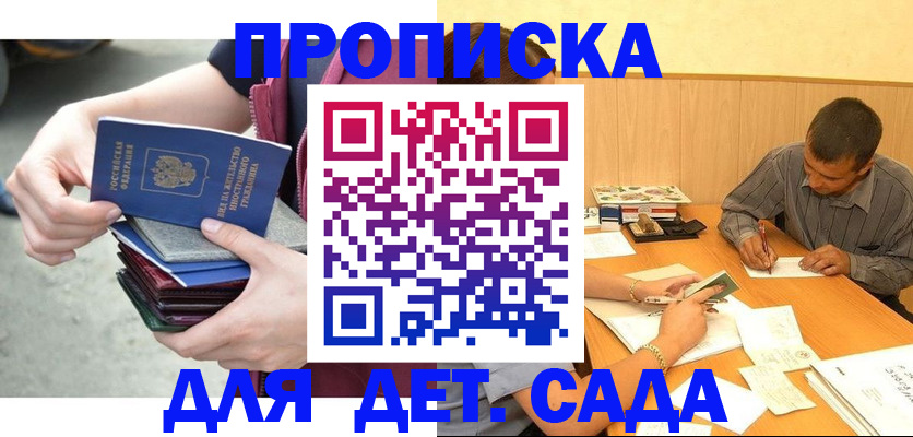 временная регистрация законно в Лангепасе