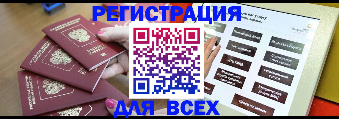 прописка для кредита в Лангепасе